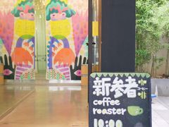 -Luneurs(幸福里店)