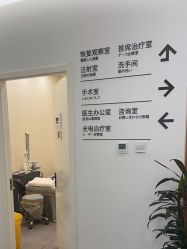 -和颜一美轻医美连锁