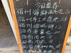 -小宝·路鼎记·福鼎特色小吃(富民路店)