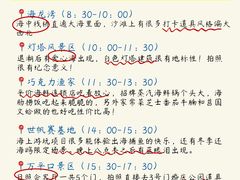 -日照灯塔风景区