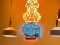 -蛙蛙叫·干锅年代(钻石广场店)