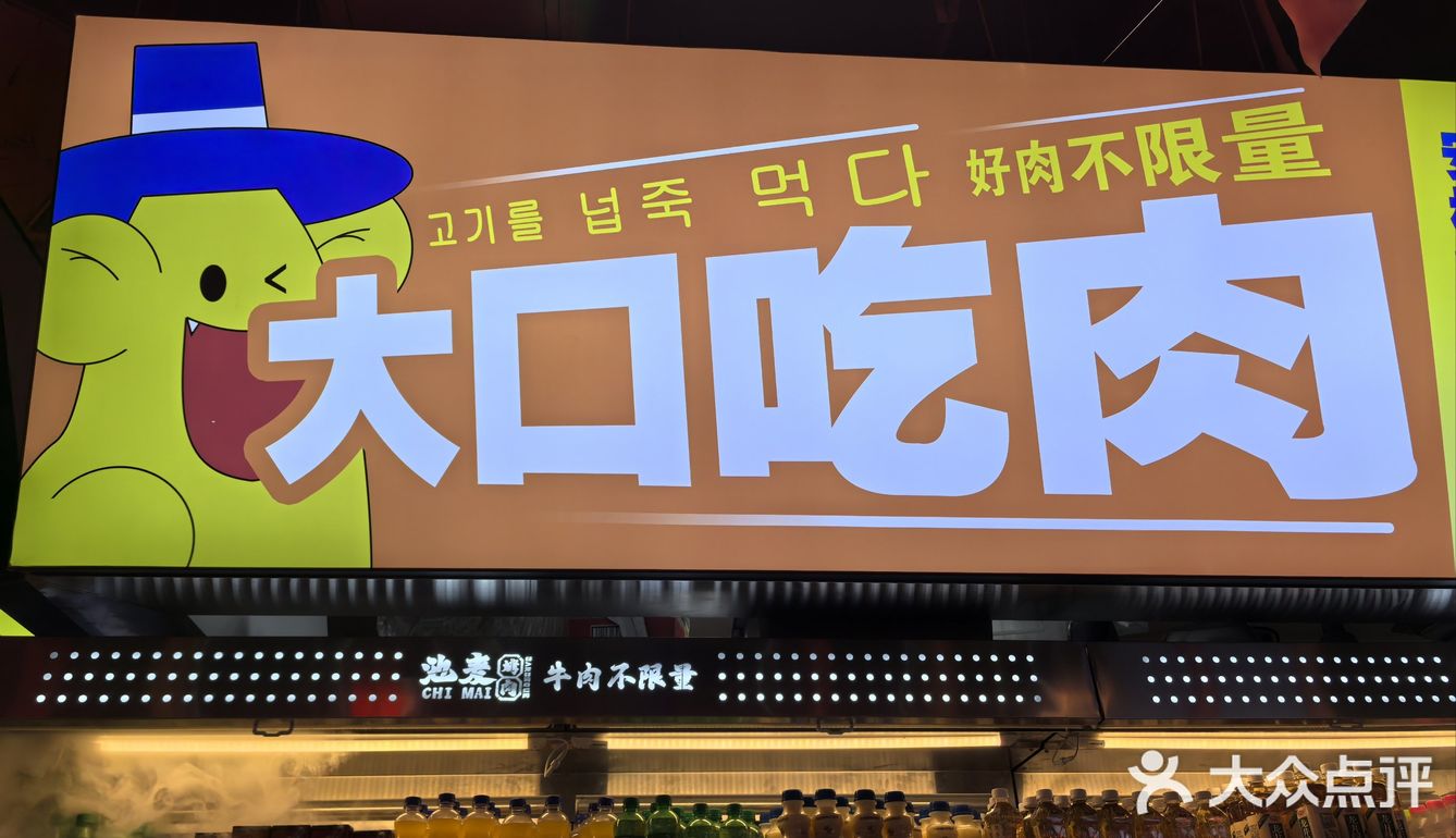池麦黑牛真的疯了！郑州唯一能吃够本的烤肉自助