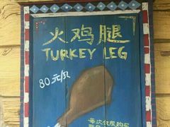 -迪士尼火鸡腿
