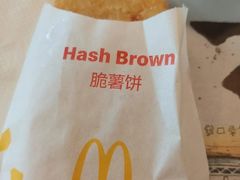 脆薯饼-麦当劳(科教城店)
