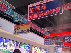 -董记老清泉·鲜切涮羊肉(窑岭店)