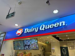 门面-DQ·蛋糕·冰淇淋(天通苑华联店)