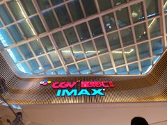 -CGV影城(源著IMAX店)
