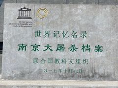 -侵华日军南京大屠杀遇难同胞纪念馆-停车场