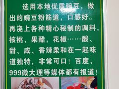 -啊马英豌豆粉