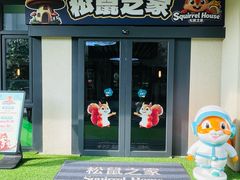 -佛冈森波拉度假区