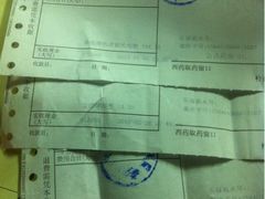 -上海市第四人民医院