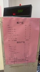 -上海市长宁区妇幼保健院