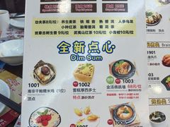 菜单-粤赏点(越秀城市广场店)