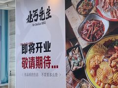 -皇城恒隆广场