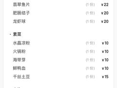 -屋头串串(新街里店)