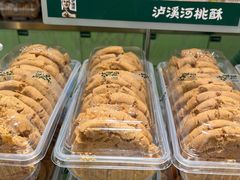 -泸溪河桃酥(龙湖长楹天街店)