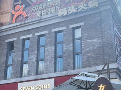 -重庆十八梯传统风貌区