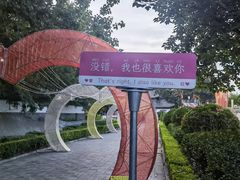 -杨家埠民间艺术大观园