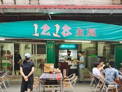 门面-1218 GRILL 主厨