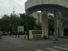 -四川大学(望江校区)