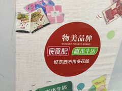 -物美大卖场(玉蜓桥店)