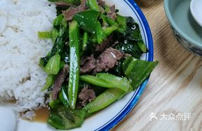 Bok Choy and Beef Rice Bowl