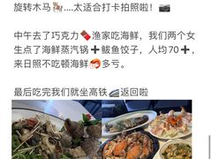 -巧克力渔家.小船海鲜胶东菜(万平口店)