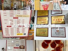 -海汇源老烧麦店(东大街总店)