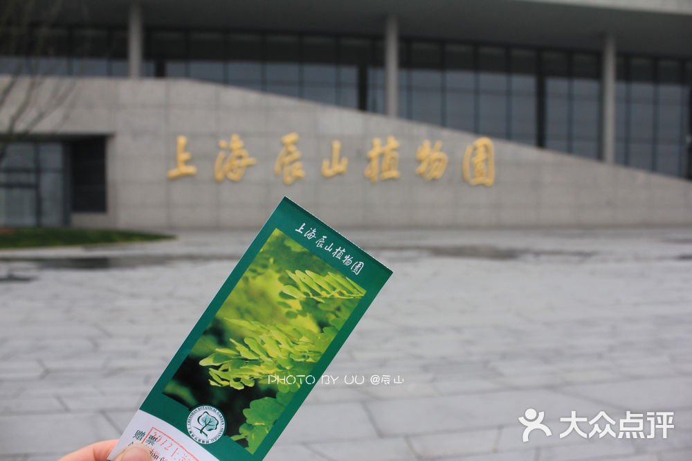 上海辰山植物園門票(上海辰山植物園要預約嗎)