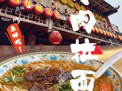 -金杨拉面王小吃面馆·牛三宝面·红烧牛肉粉