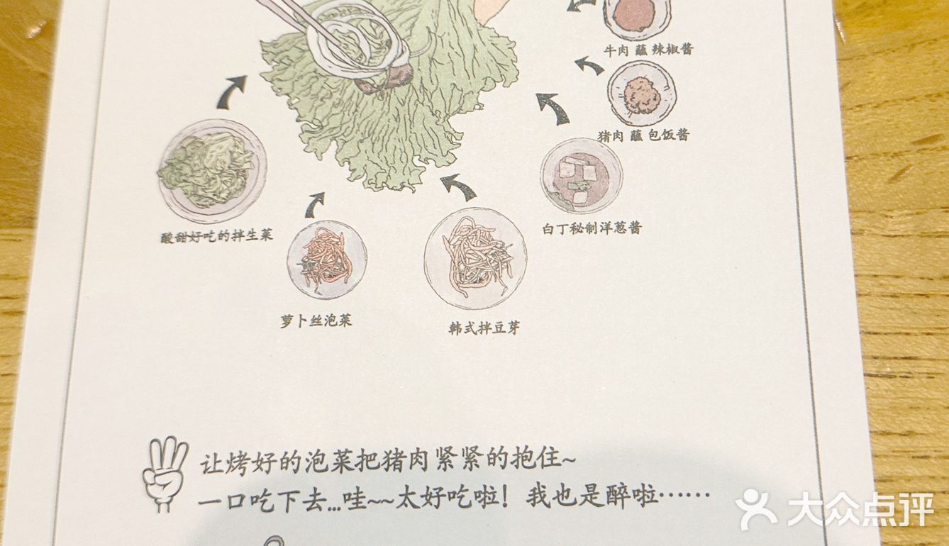 姜虎东白丁烤肉-苏州中心店