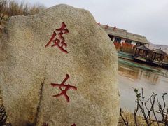 -处女泉风景名胜区