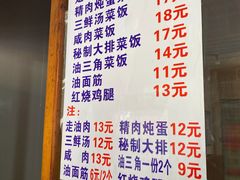 -谈灵农家柴爿菜饭