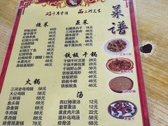 -老味道土菜(三河古镇店)