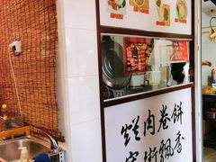-喜卷·烂肉卷饼(广渠门店)