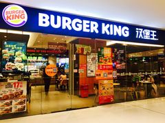 门面-汉堡王(天津鲁能店)