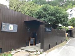 -原乡芦茨咖啡