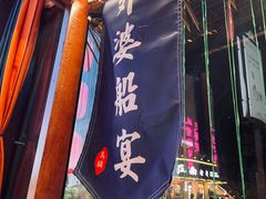 -乌记大厨餐厅