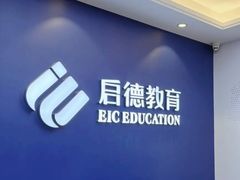 -启德考培雅思托福留学(香洲校区)