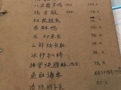 菜单-广迎居老正兴菜馆