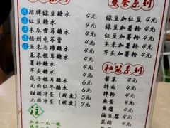-瘦鬼老档糖水铺