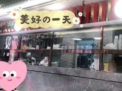 门面-民信老铺(华盖路店)