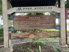 -黄埔古港