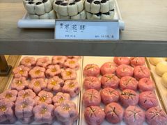 -祥禾饽饽铺·中式糕点(北京来福士店)