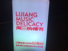 -江湖国风民谣酒馆(五一街店)