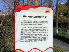 -郑和公园