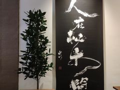 -成川茶店·潮汕工夫浓茶(万象店)