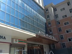 -西安大雁塔科技大学地铁站亚朵酒店