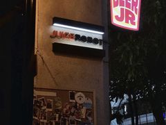 -JuiceRobot·手工意大利面&汉堡精酿(珠江新城店)