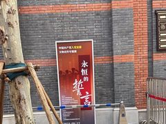 -中共一大纪念馆